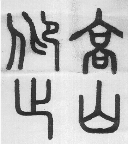 厦门象屿:拟发行5亿元中期票据|太阳成集团tyc7111cc(图1) 太阳成集团tyc7111cc